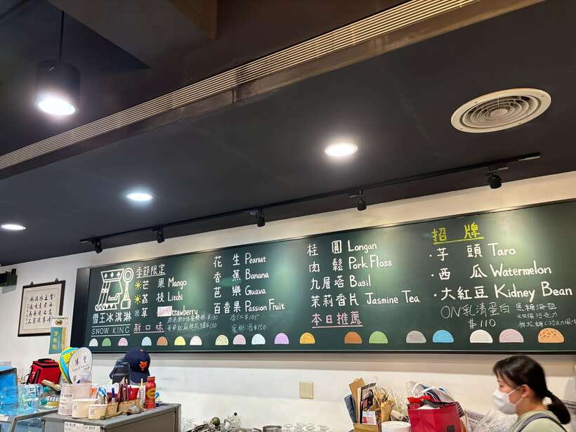 Taipei Foodie + History Walking Tour - The dessert stop: ice cream and stranger flavors